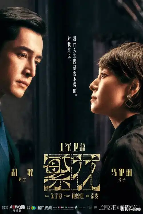 雾隐长安 热播电视剧全集